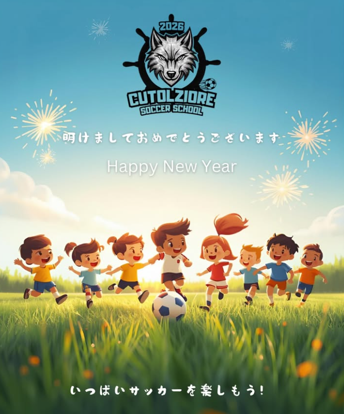 あけましておめでとうございます カトルディオーレより 2026